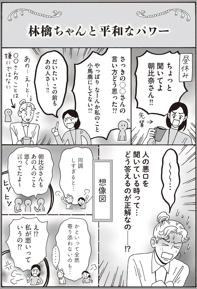 『メンタル強め美女白川さん8』 16381788.webp