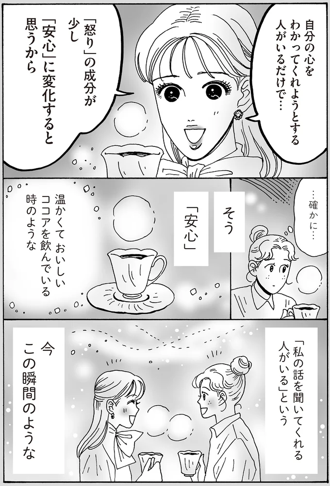 『メンタル強め美女白川さん8』 16381790.webp