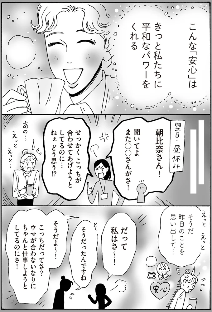 『メンタル強め美女白川さん8』 16381791.webp