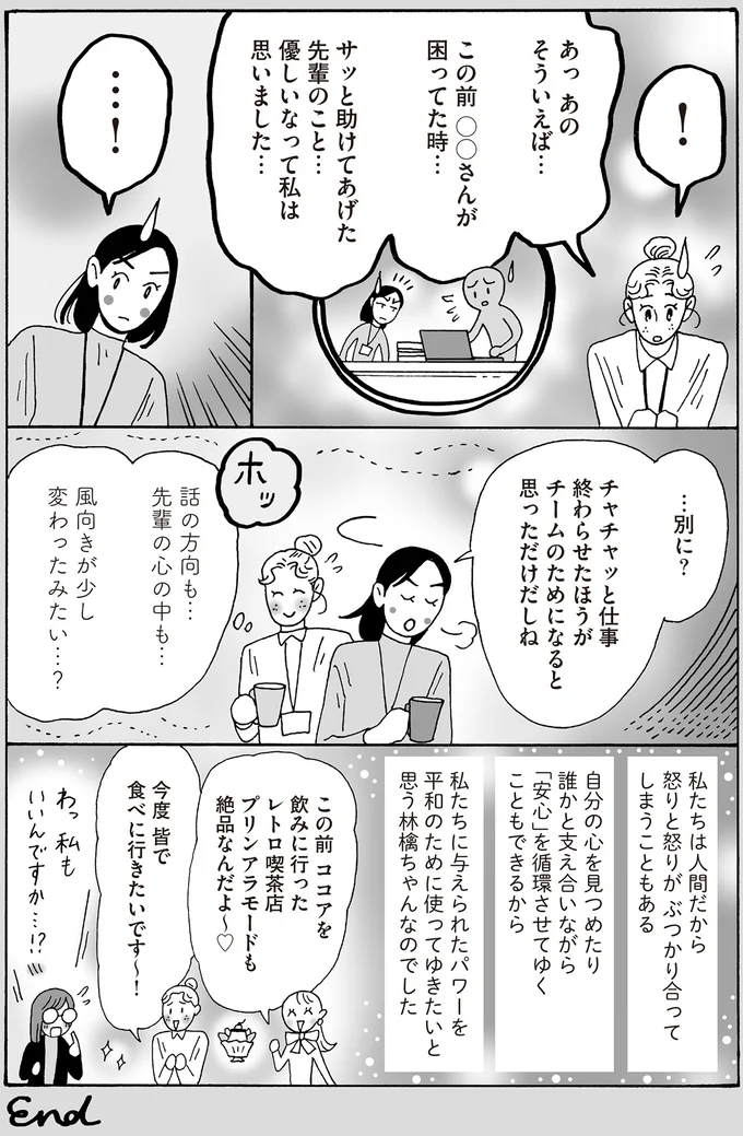 『メンタル強め美女白川さん8』 16381792.webp
