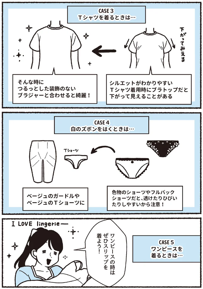 『悪いのはスタイルじゃなくて下着でした 一生モノの下着の教科書』 16394065.webp