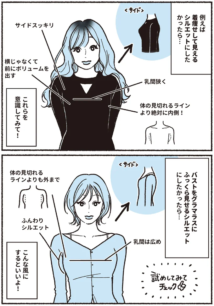 『悪いのはスタイルじゃなくて下着でした 一生モノの下着の教科書』 16394124.webp