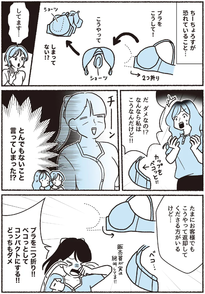 『悪いのはスタイルじゃなくて下着でした 一生モノの下着の教科書』 16394143.webp