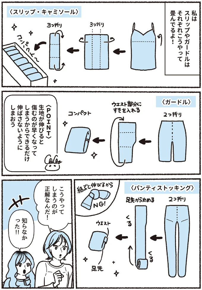 『悪いのはスタイルじゃなくて下着でした 一生モノの下着の教科書』 16394149.webp