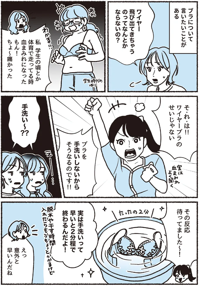 『悪いのはスタイルじゃなくて下着でした 一生モノの下着の教科書』 16394282.webp