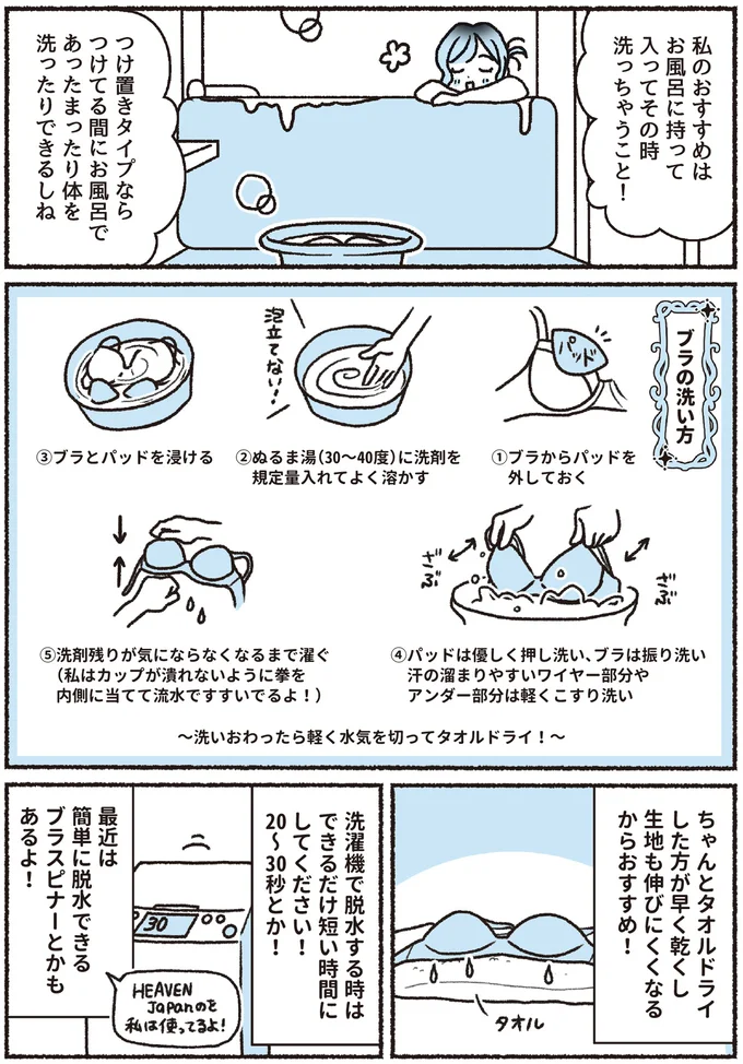 『悪いのはスタイルじゃなくて下着でした 一生モノの下着の教科書』 16394288.webp