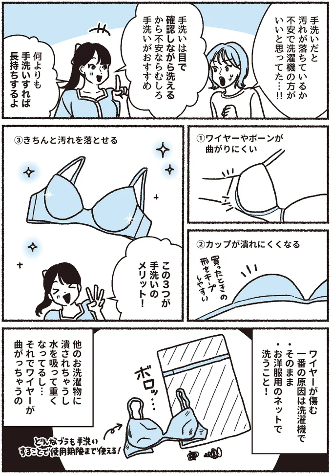 『悪いのはスタイルじゃなくて下着でした 一生モノの下着の教科書』 16394290.webp