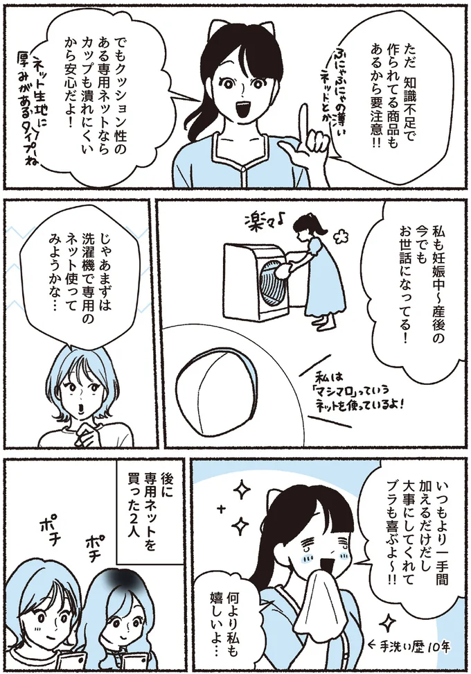 『悪いのはスタイルじゃなくて下着でした 一生モノの下着の教科書』 16394300.webp