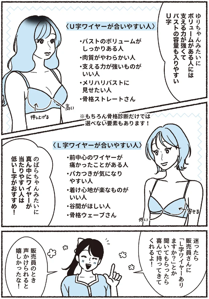 『悪いのはスタイルじゃなくて下着でした 一生モノの下着の教科書』 16394479.webp