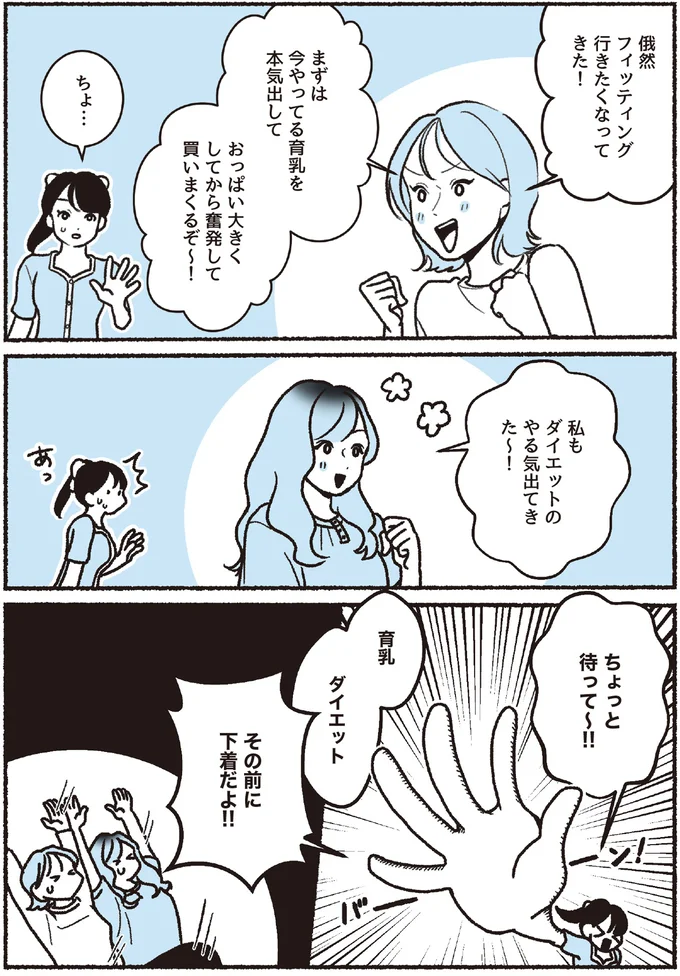『悪いのはスタイルじゃなくて下着でした 一生モノの下着の教科書』 16394546.webp