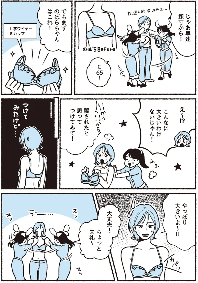 『悪いのはスタイルじゃなくて下着でした 一生モノの下着の教科書』 16394632.webp