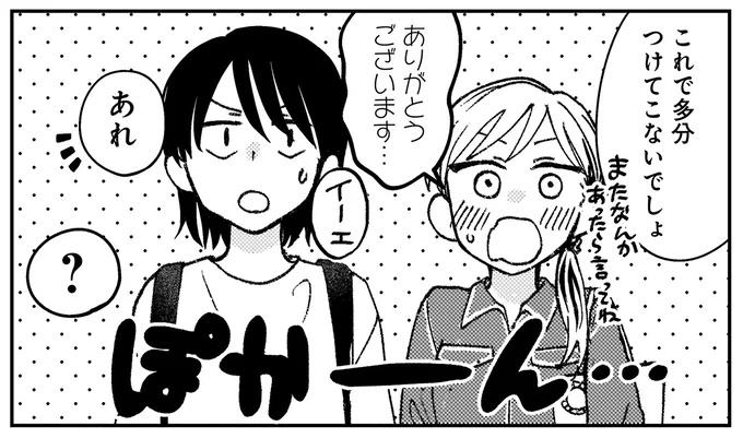 『幸福のおいしい道すがら』 09-10.webp