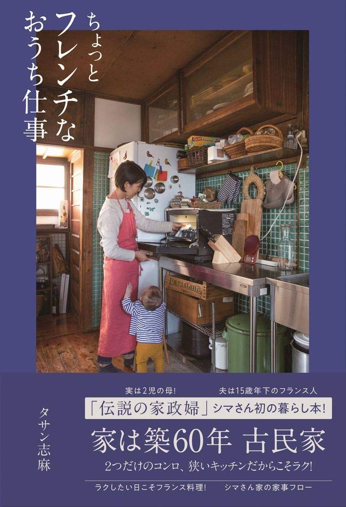 「フレンチは炒めない」伝説の家政婦・志麻さんのレシピ「鶏ときのこのソテー」 164-c.jpg