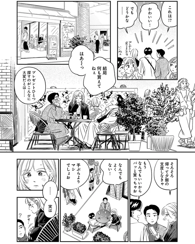 『かわいすぎる人よ！1〜3』 164.webp