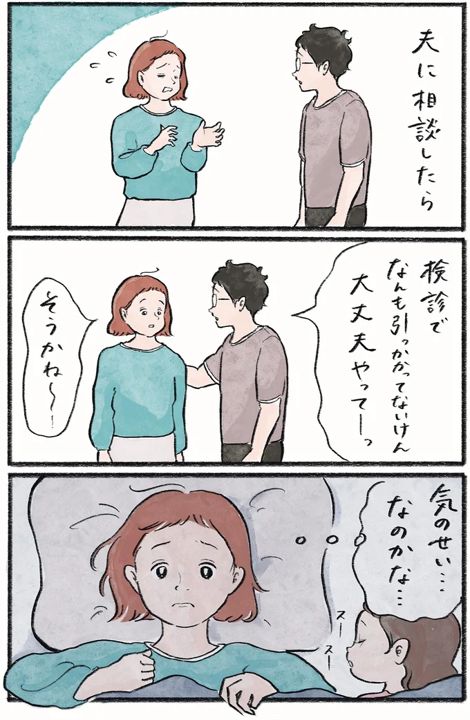 「あれ、この子の目...」1歳の娘の写真で見つけた「目の違和感」／メガネっ子ゆずぴーの日常 16400786.webp