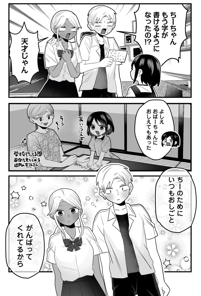 2年前に両親が他界...3歳の妹の親代わりは双子のやんちゃそうな高校生!?／我が妹のためならば 16401977.webp