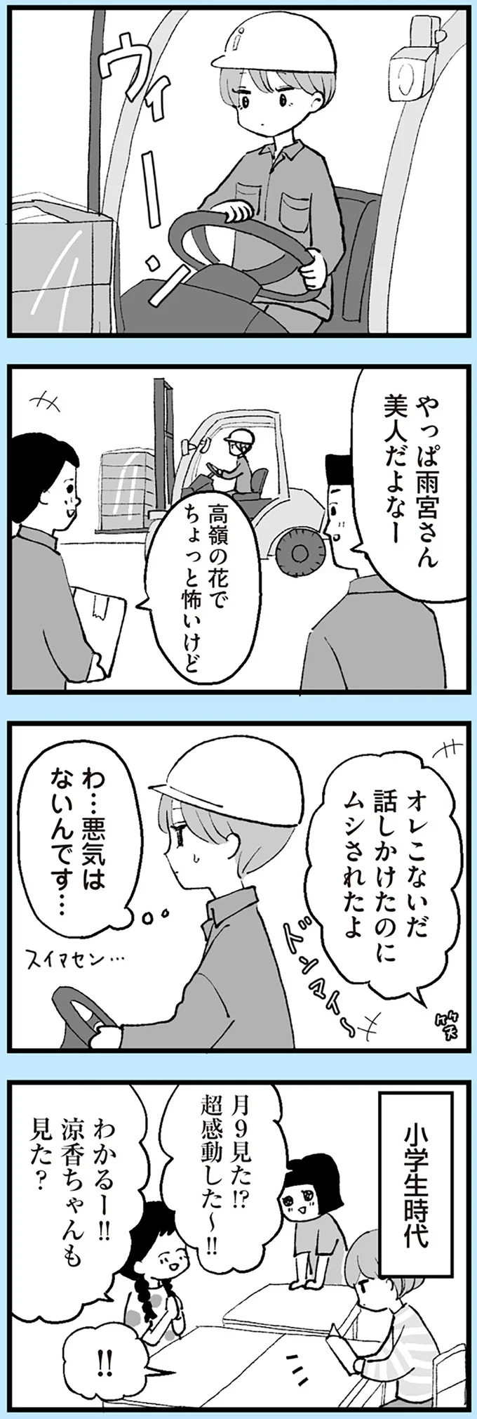 『あのママが妬ましい 幸せ比べ、天国で地獄』 16403527.webp