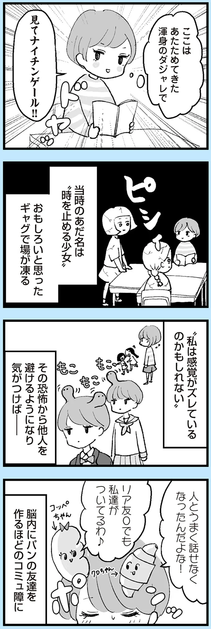 『あのママが妬ましい 幸せ比べ、天国で地獄』 16403528.webp