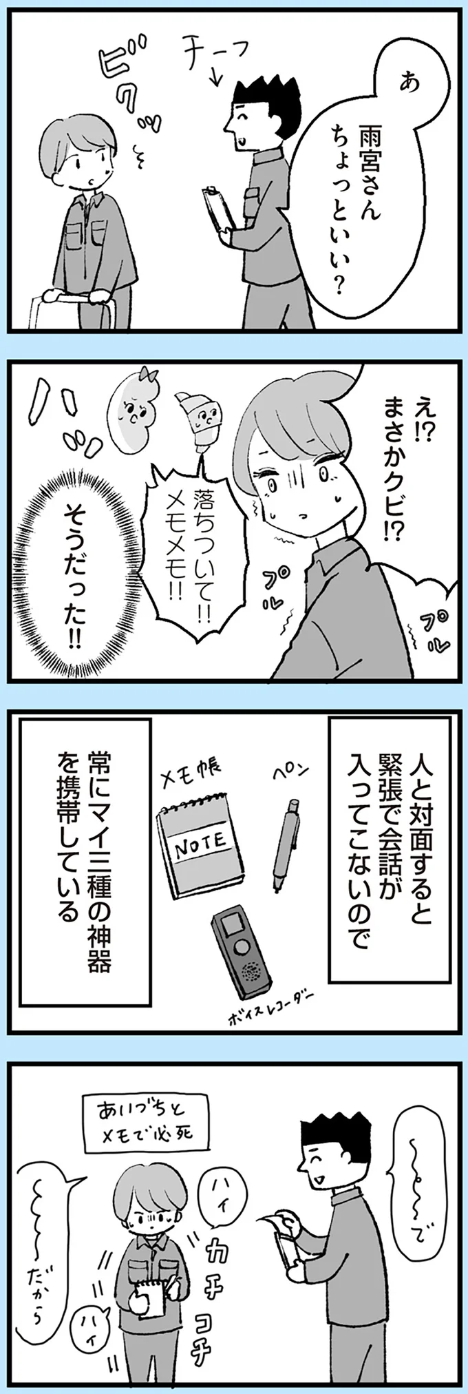 『あのママが妬ましい 幸せ比べ、天国で地獄』 16403529.webp