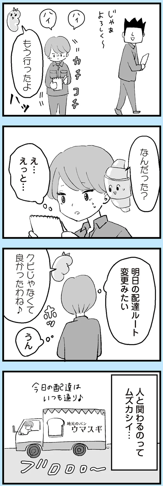 『あのママが妬ましい 幸せ比べ、天国で地獄』 16403530.webp