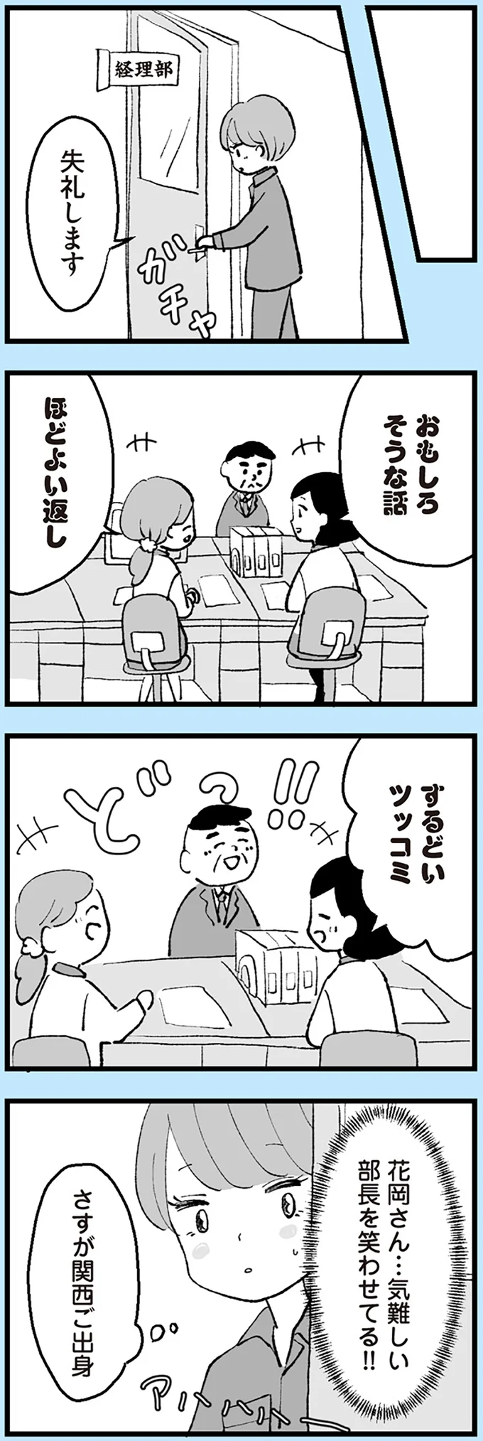 『あのママが妬ましい 幸せ比べ、天国で地獄』 16403531.webp