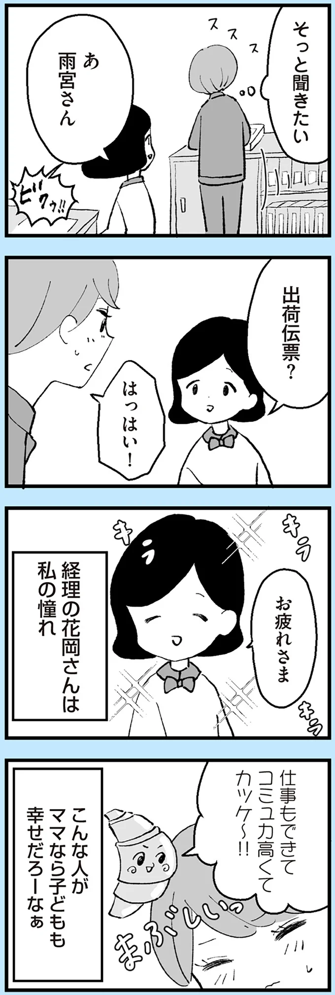 『あのママが妬ましい 幸せ比べ、天国で地獄』 16403532.webp