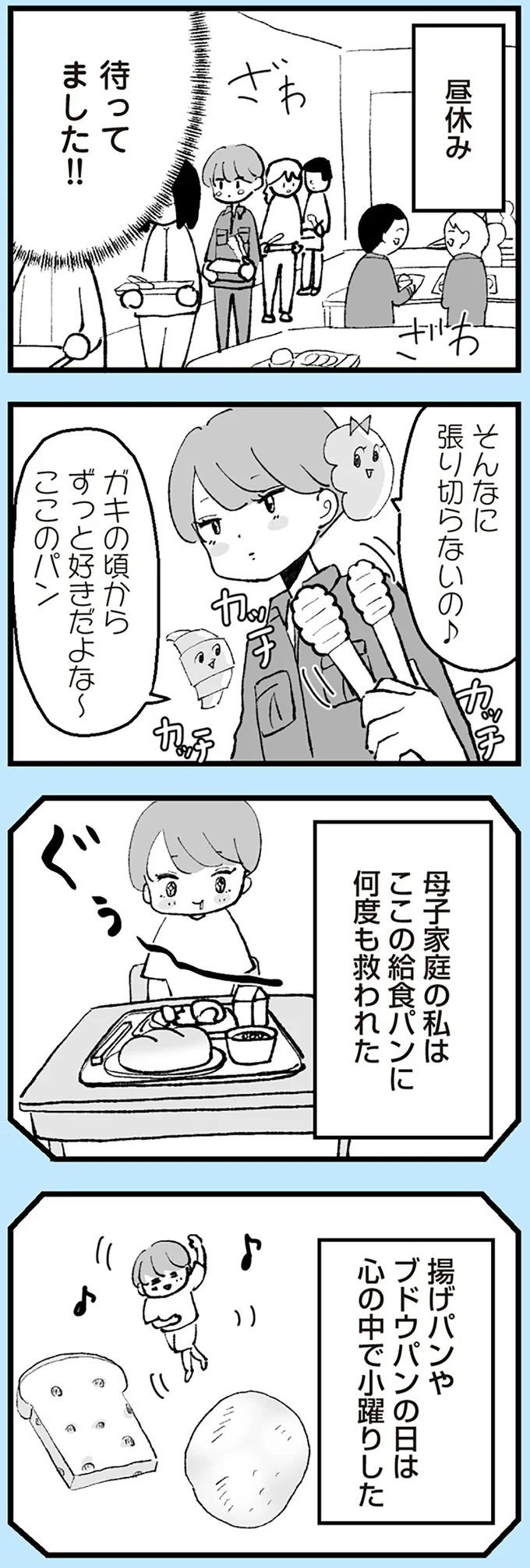 『あのママが妬ましい 幸せ比べ、天国で地獄』 16403533.webp