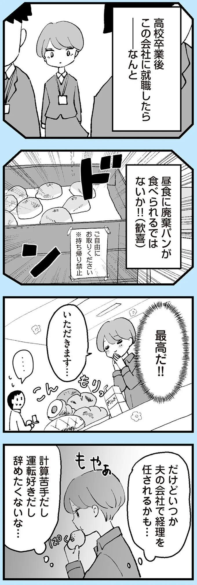 『あのママが妬ましい 幸せ比べ、天国で地獄』 16403534.webp