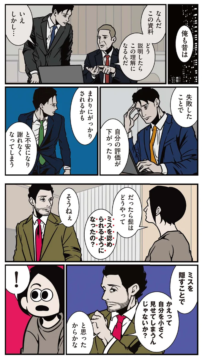 『全てのネガティブをプラスに変える夫 髭「人生満点じゃなくてもはなまるだ」編』 16404326.webp