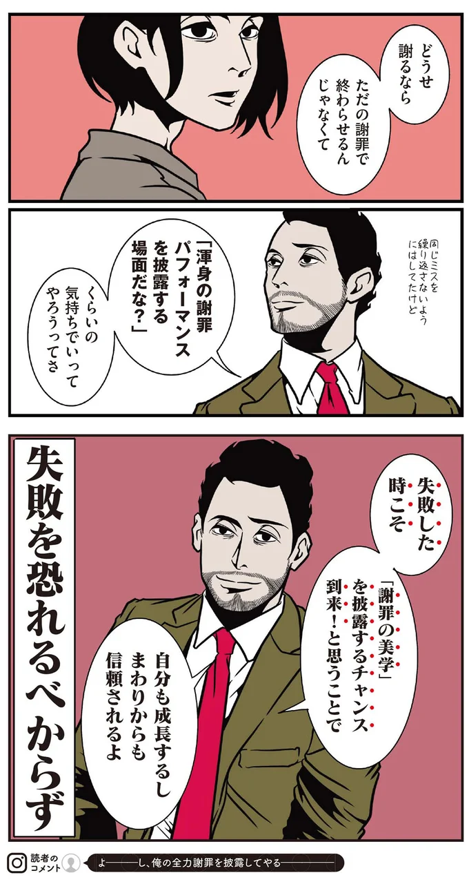 『全てのネガティブをプラスに変える夫 髭「人生満点じゃなくてもはなまるだ」編』 16404327.webp