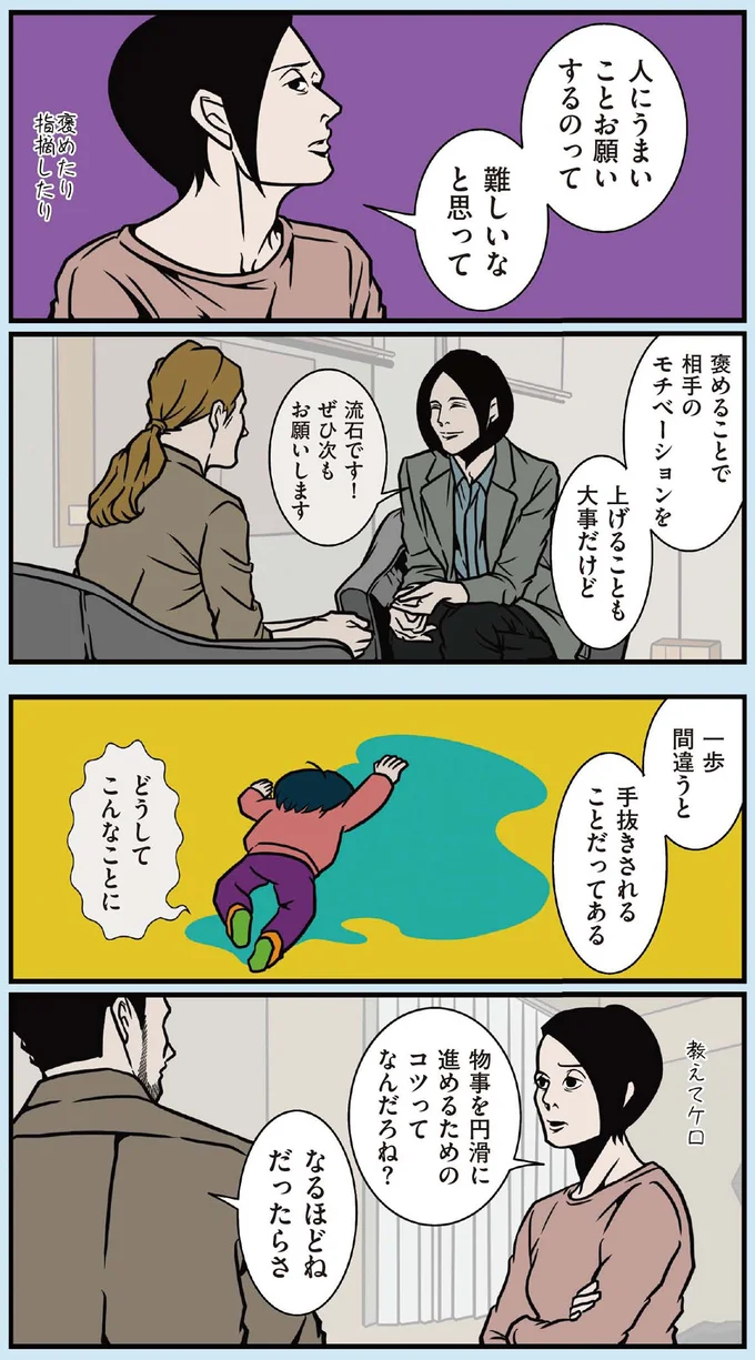 『全てのネガティブをプラスに変える夫 髭「人生満点じゃなくてもはなまるだ」編』 16414637.webp
