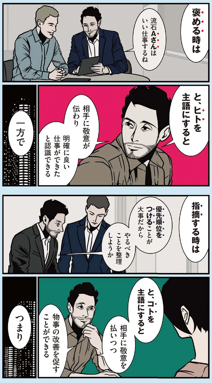 『全てのネガティブをプラスに変える夫 髭「人生満点じゃなくてもはなまるだ」編』 16414638.webp