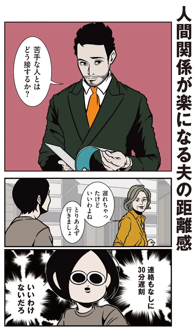 『全てのネガティブをプラスに変える夫 髭「人生満点じゃなくてもはなまるだ」編』 16414687.webp