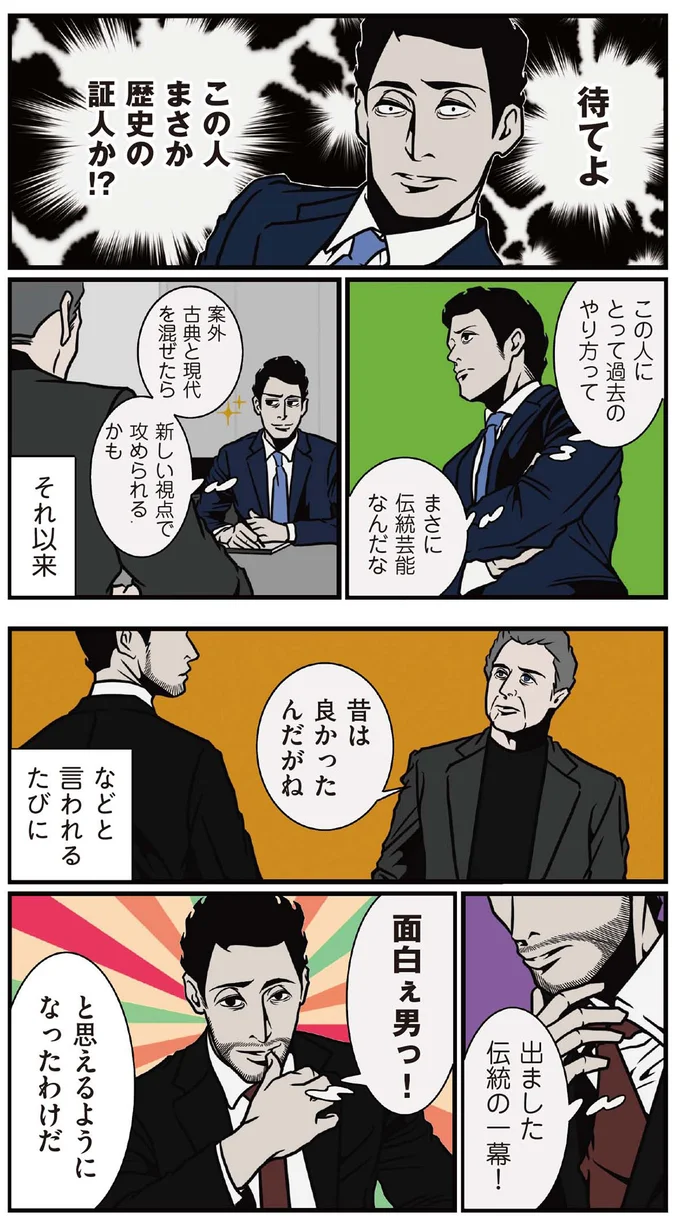 『全てのネガティブをプラスに変える夫 髭「人生満点じゃなくてもはなまるだ」編』 16414689.webp