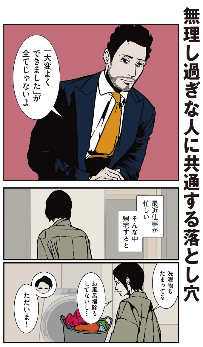 『全てのネガティブをプラスに変える夫 髭「人生満点じゃなくてもはなまるだ」編』 16414698.webp
