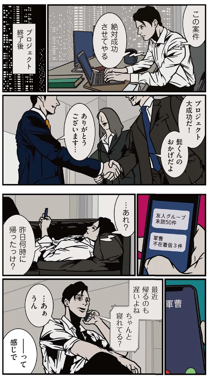 『全てのネガティブをプラスに変える夫 髭「人生満点じゃなくてもはなまるだ」編』 16414700.webp