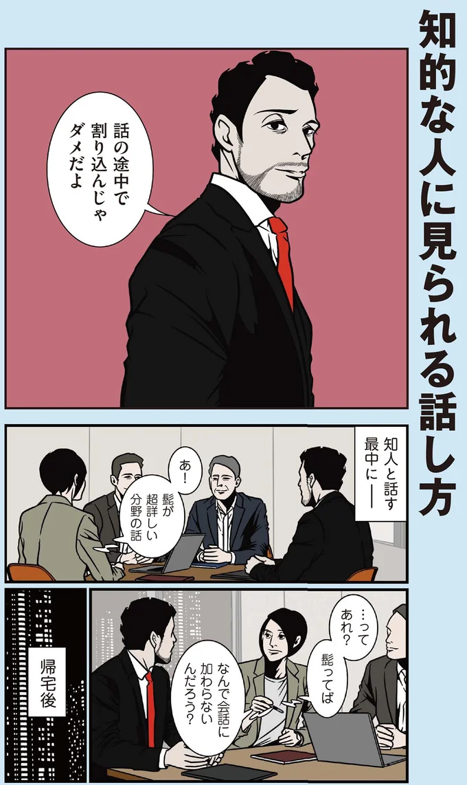 『全てのネガティブをプラスに変える夫 髭「人生満点じゃなくてもはなまるだ」編』 16414713.webp