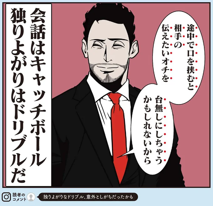 『全てのネガティブをプラスに変える夫 髭「人生満点じゃなくてもはなまるだ」編』 16414716.webp