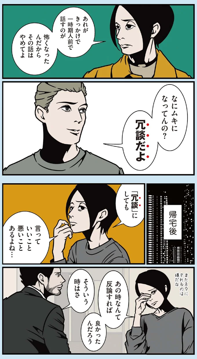『全てのネガティブをプラスに変える夫 髭「人生満点じゃなくてもはなまるだ」編』 16414736.webp