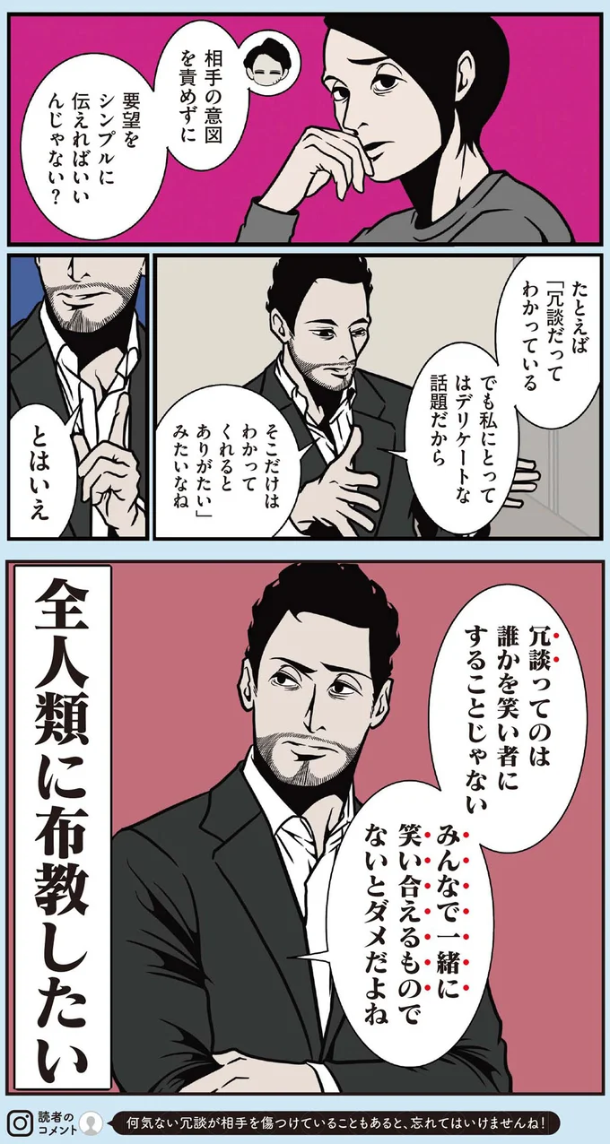 『全てのネガティブをプラスに変える夫 髭「人生満点じゃなくてもはなまるだ」編』 16414737.webp