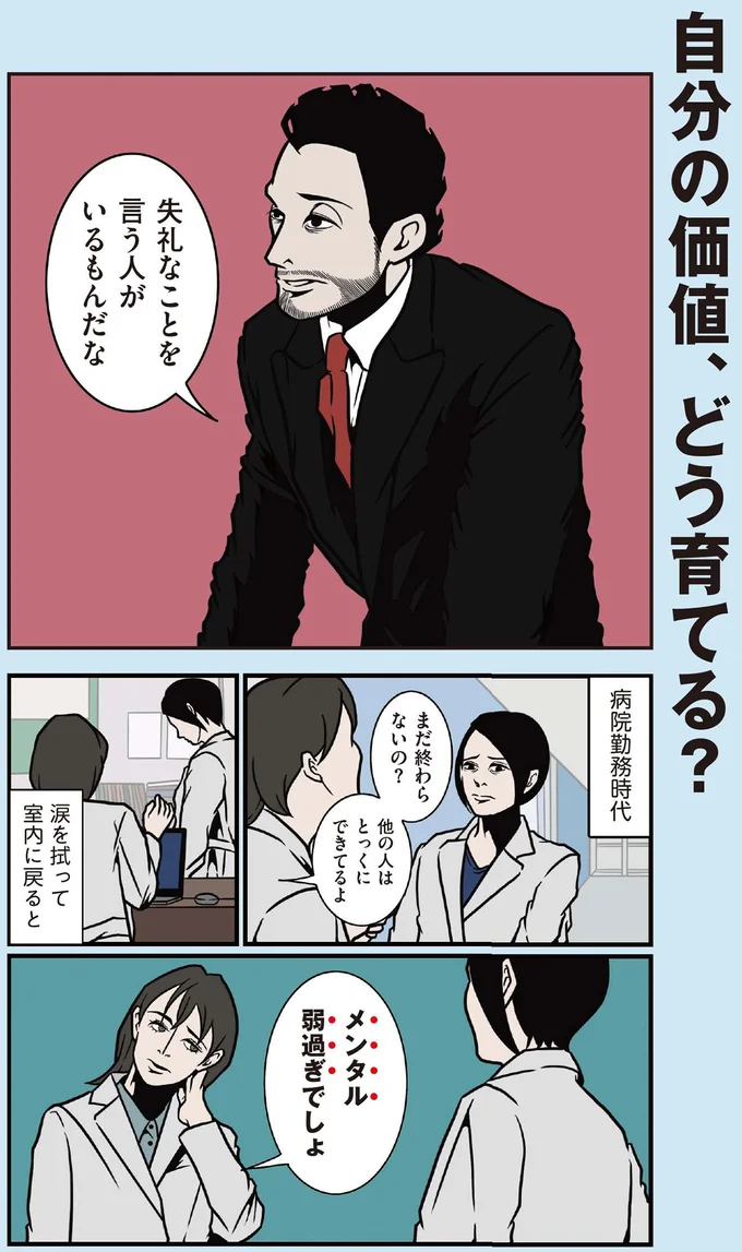 『全てのネガティブをプラスに変える夫 髭「人生満点じゃなくてもはなまるだ」編』 16414751.webp