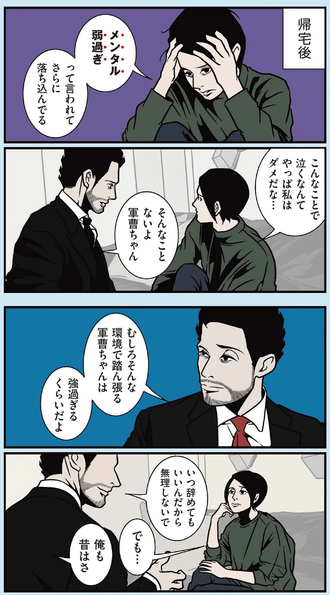 『全てのネガティブをプラスに変える夫 髭「人生満点じゃなくてもはなまるだ」編』 16414752.webp