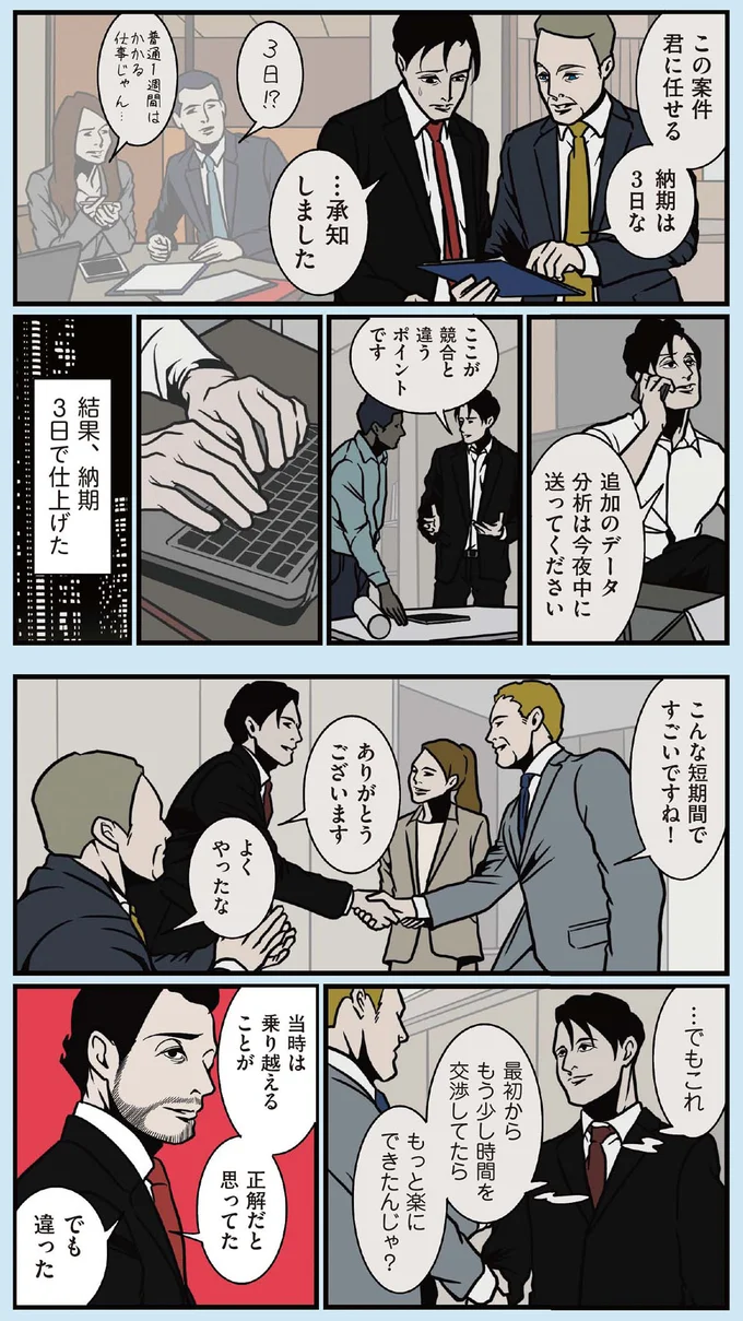 『全てのネガティブをプラスに変える夫 髭「人生満点じゃなくてもはなまるだ」編』 16414753.webp