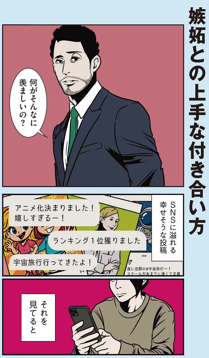 『全てのネガティブをプラスに変える夫 髭「人生満点じゃなくてもはなまるだ」編』 16414853.webp