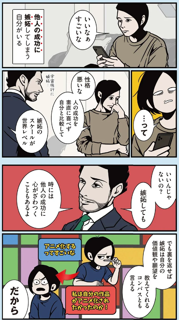 『全てのネガティブをプラスに変える夫 髭「人生満点じゃなくてもはなまるだ」編』 16414854.webp