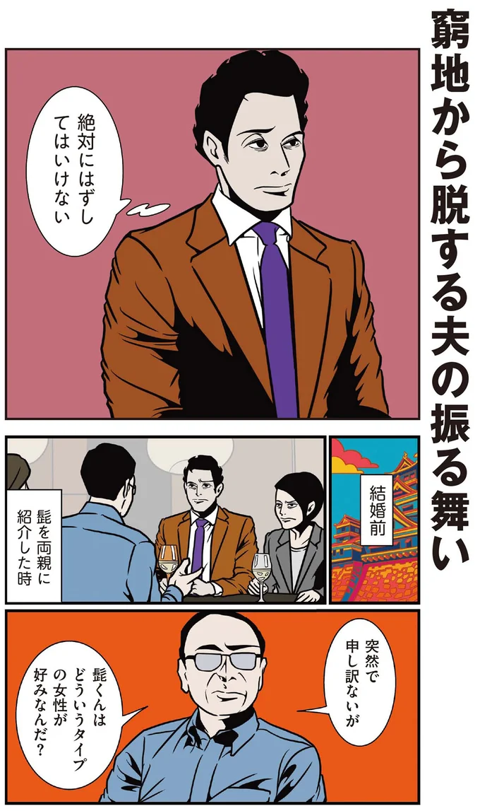『全てのネガティブをプラスに変える夫 髭「人生満点じゃなくてもはなまるだ」編』 16414857.webp