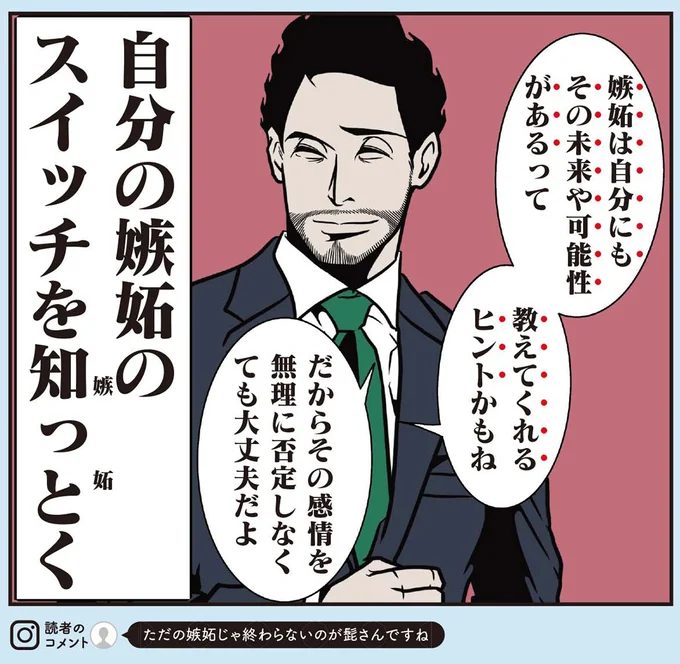 『全てのネガティブをプラスに変える夫 髭「人生満点じゃなくてもはなまるだ」編』 16414859.webp