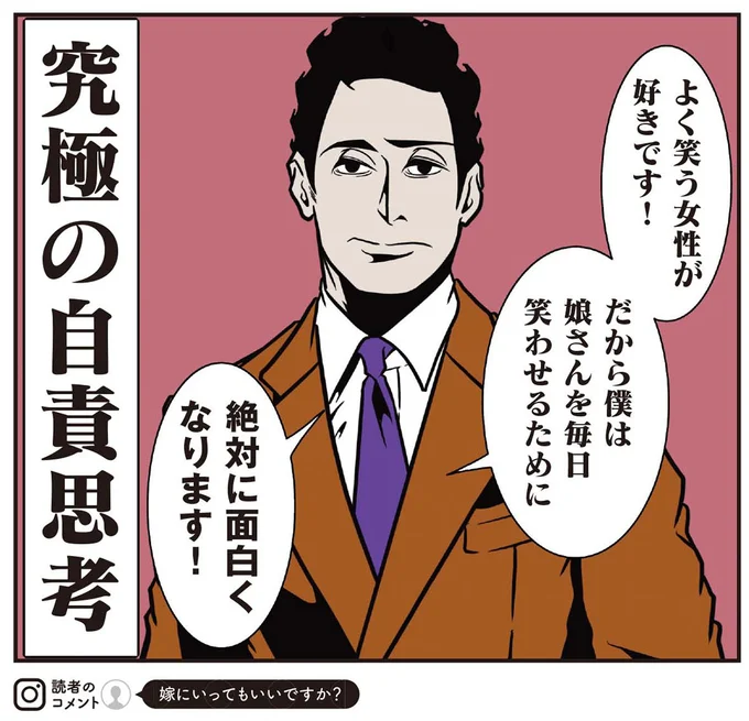 『全てのネガティブをプラスに変える夫 髭「人生満点じゃなくてもはなまるだ」編』 16414860.webp