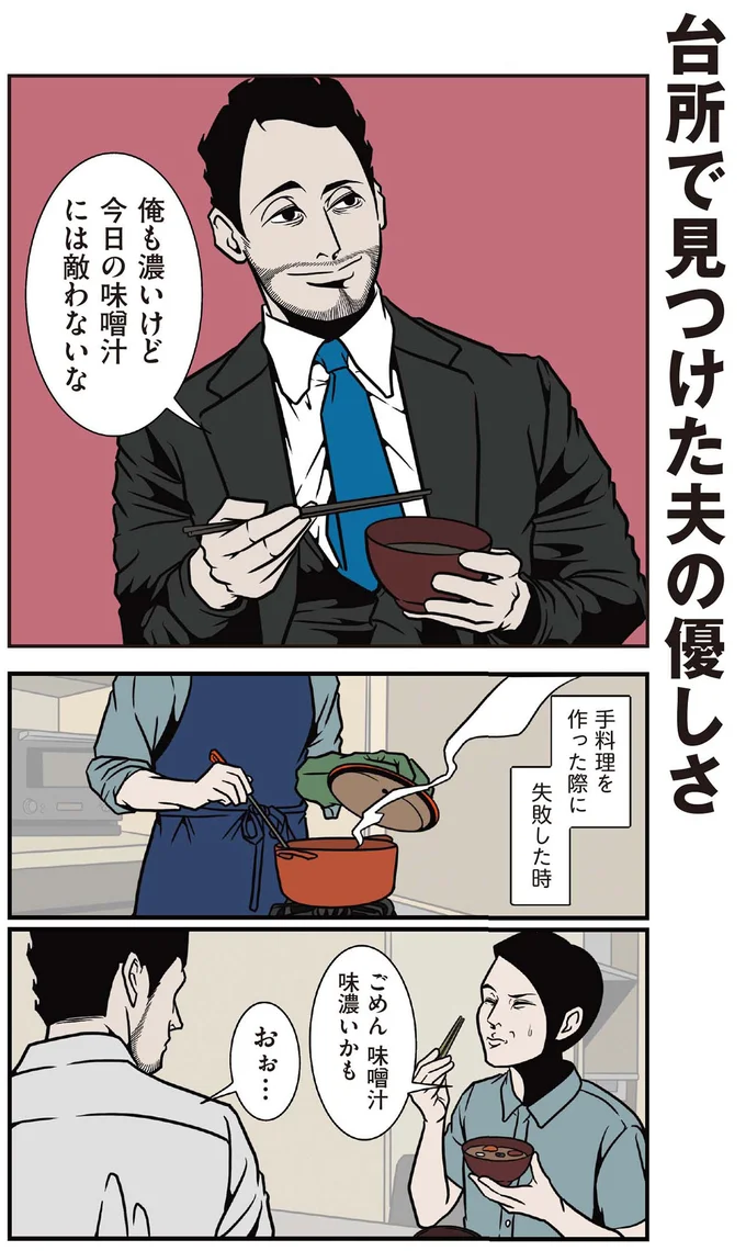 『全てのネガティブをプラスに変える夫 髭「人生満点じゃなくてもはなまるだ」編』 16414861.webp