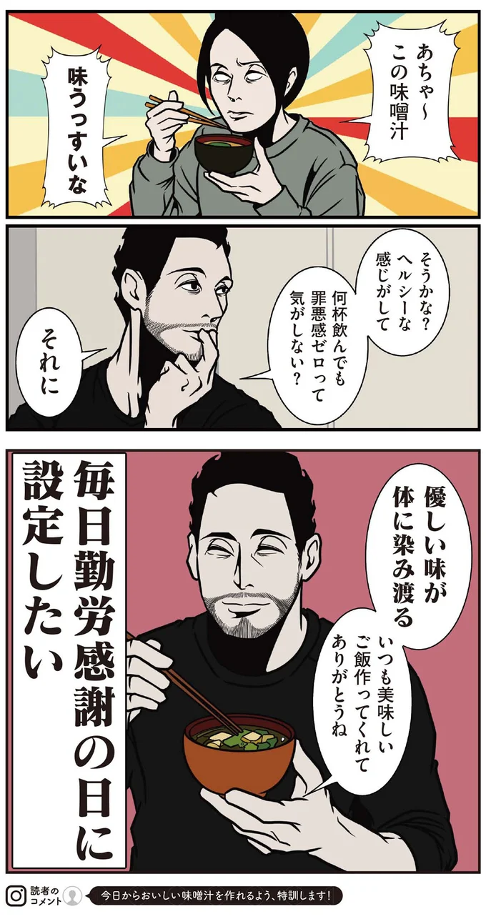 『全てのネガティブをプラスに変える夫 髭「人生満点じゃなくてもはなまるだ」編』 16414863.webp